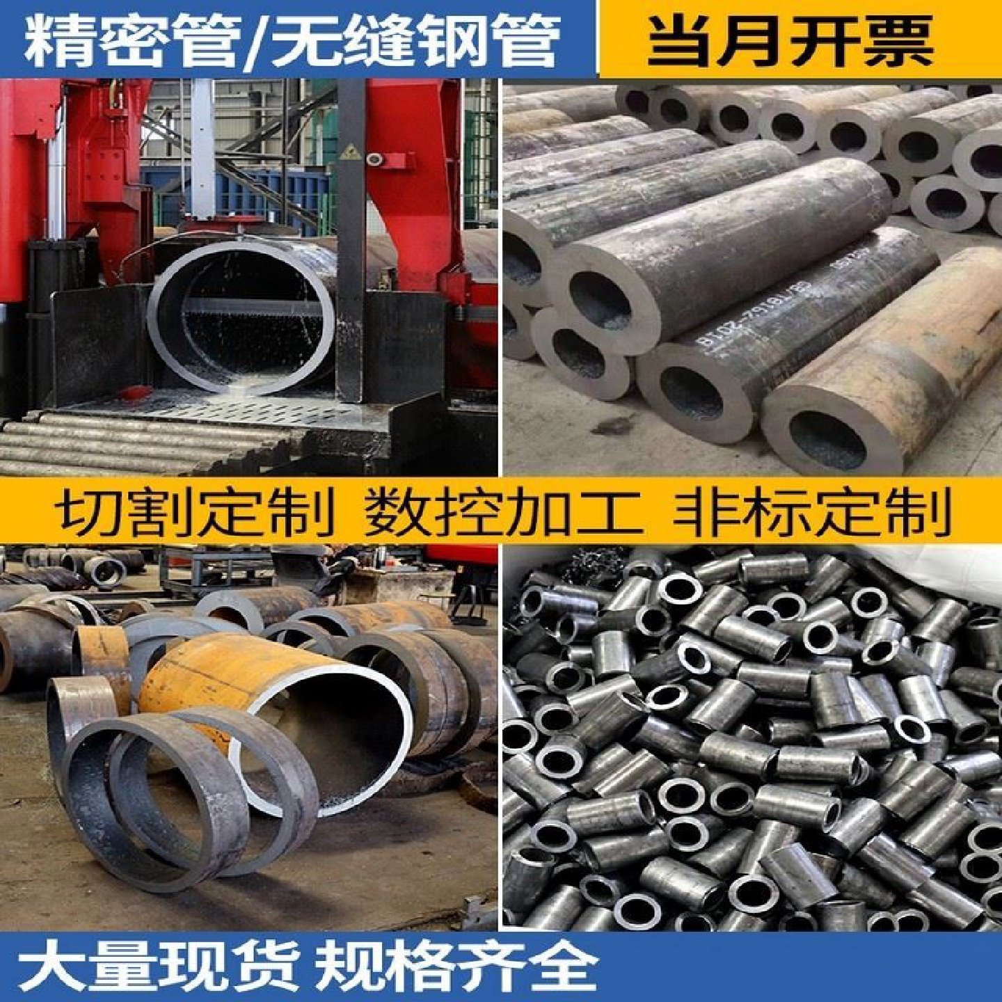 精密钢管q345精拉冷拔20大小口径碳钢光亮管45号厚薄壁空心圆管,金属材料及制品,钢管,淘宝优惠券,粉丝福利购,淘宝优惠卷