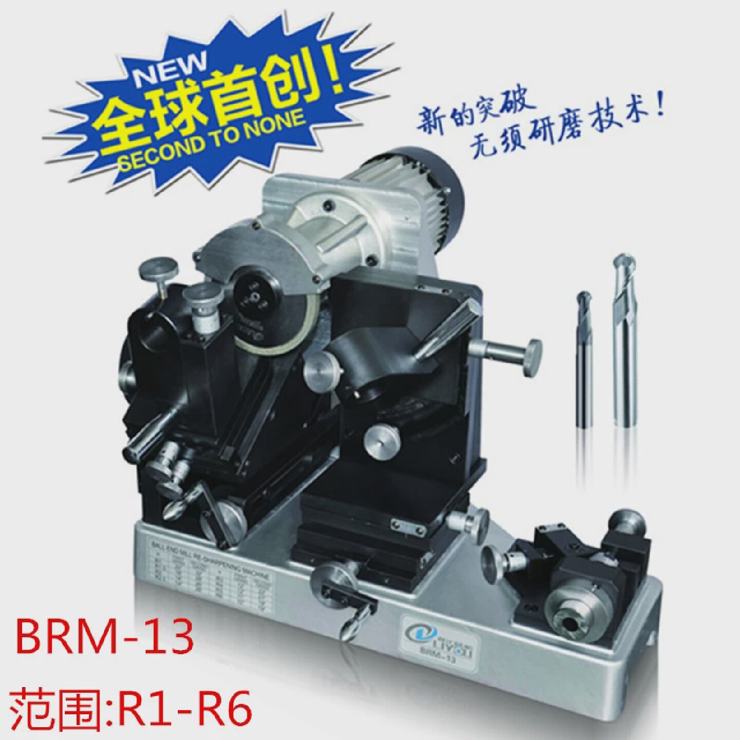 利优球刀研磨机ERM-13球头铣刀研磨机磨刀机砂轮厂家直销新品