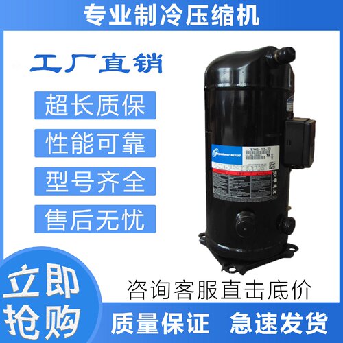 寻I冷库制冷压缩机ZB66KQZB58KQETFDTF5TF7550551524