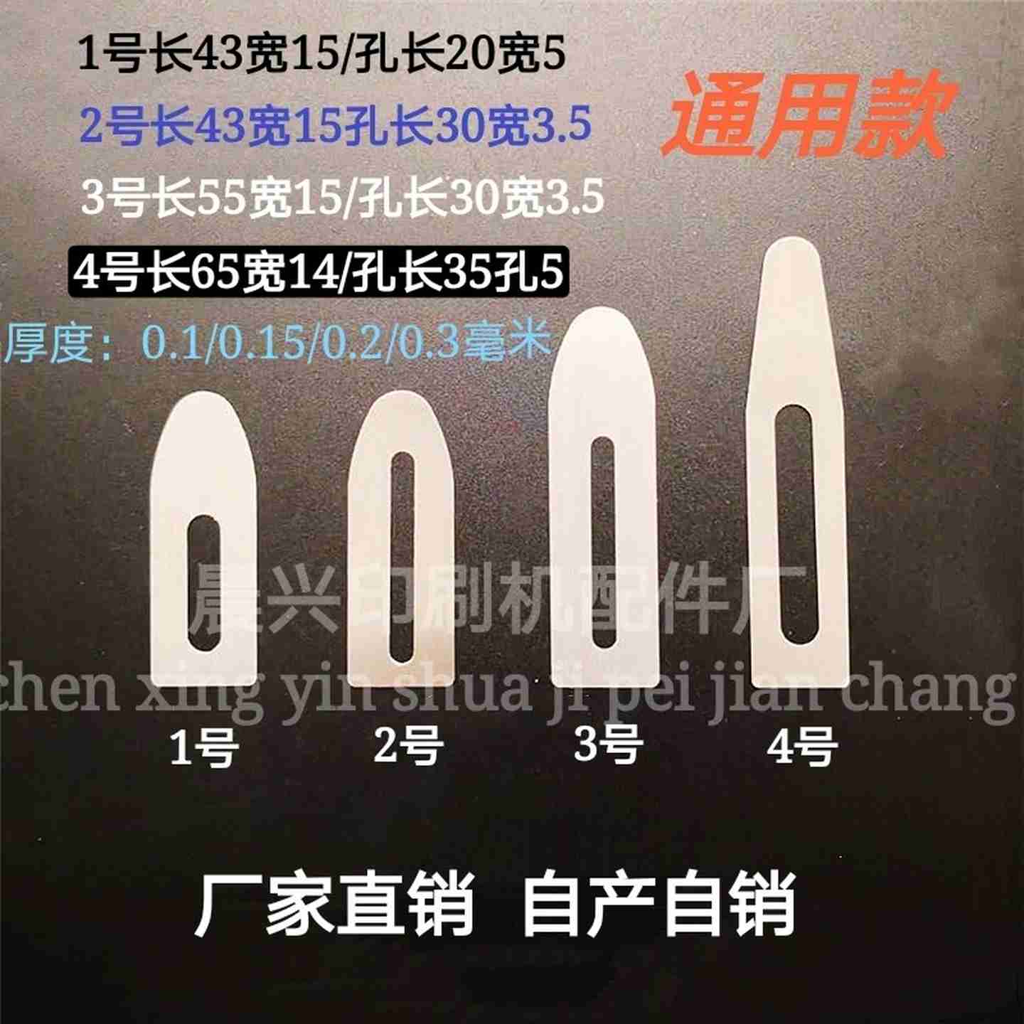 议价-印N刷机配件模切覆膜机裱纸机胶印机通用款飞达分纸片飞
