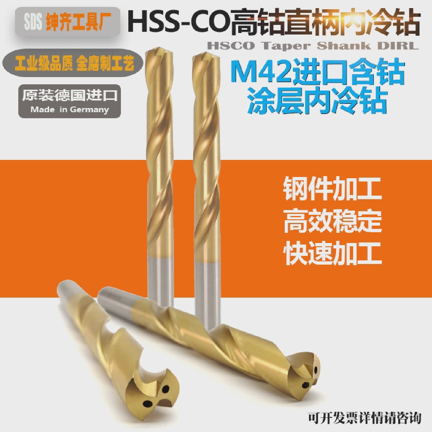德国进口M42高钴内冷钻热处理钢件CNC中心出水高效钻头非标定做