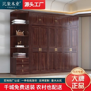 全实木衣柜乌金木现代简约轻奢家用卧室小户型储物柜衣橱柜 新中式
