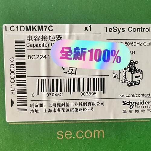 LC1DMKM7C-询