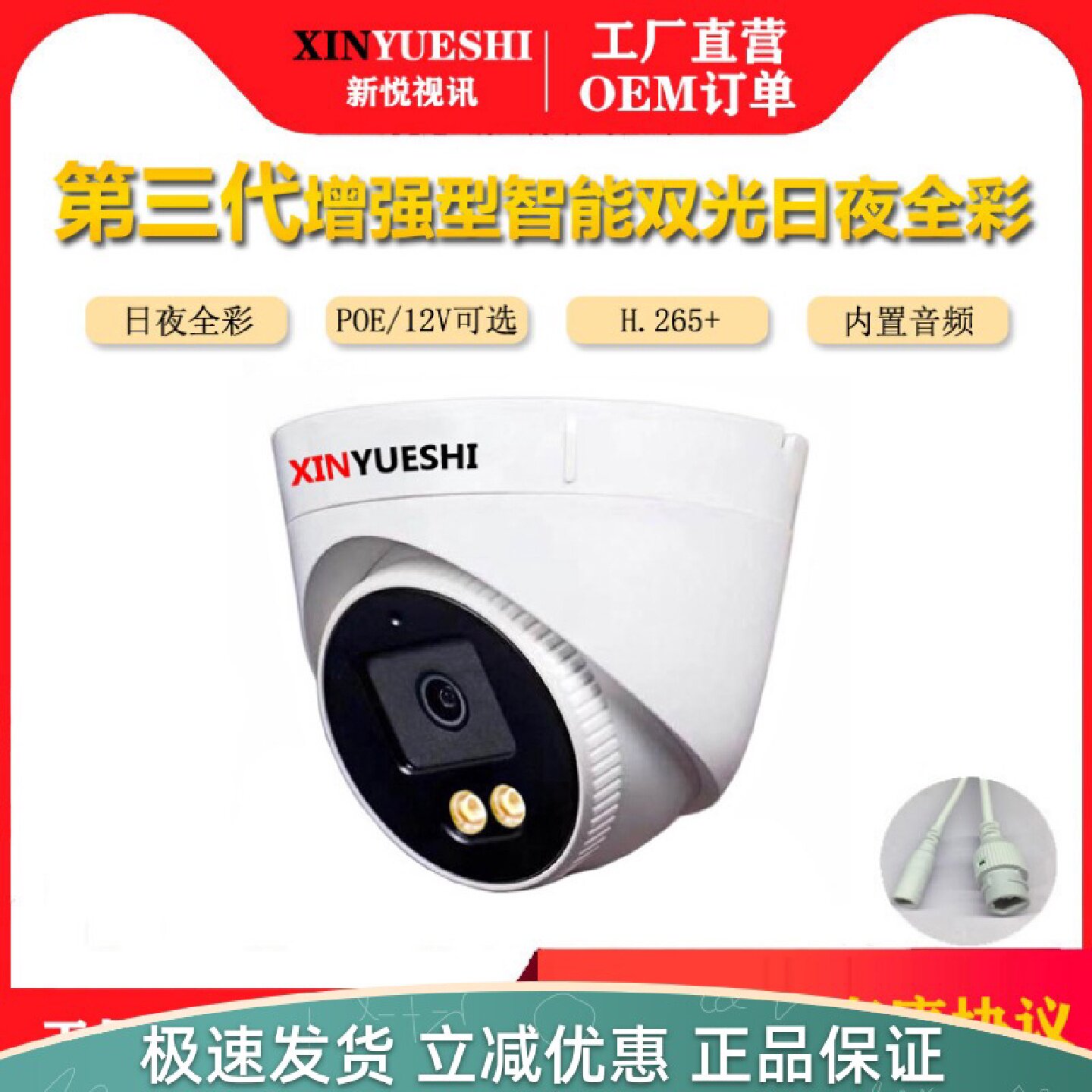 智能全彩高清半球1080400万有线网络红外音频监控摄像头.265