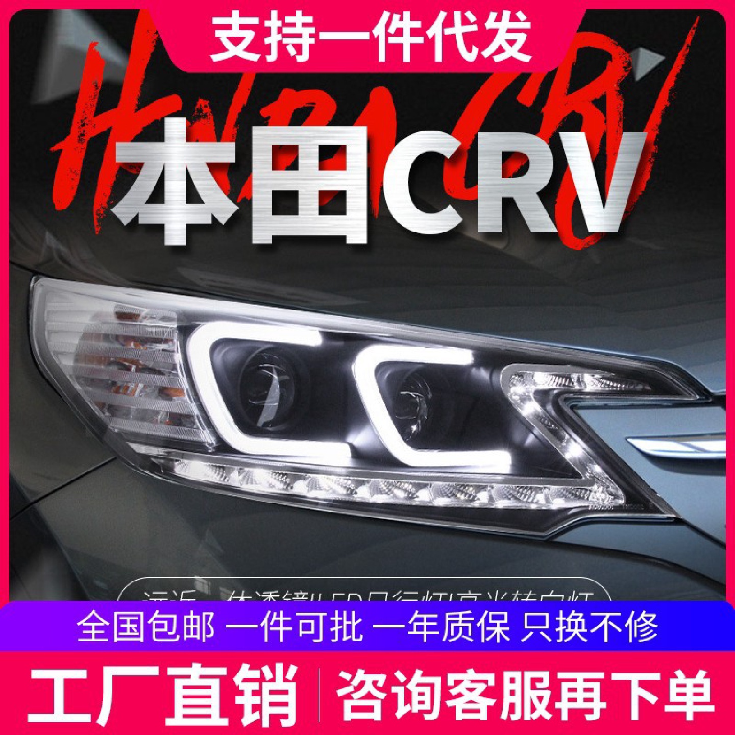 适用于12-14款新CRV大灯总成改装天使眼LED日行灯双透镜氙