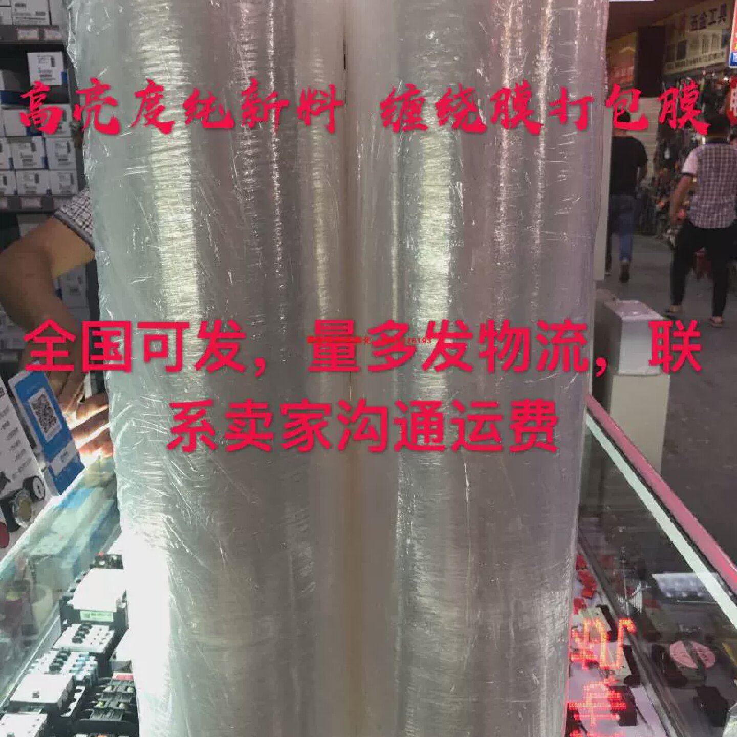 50CM缠绕膜 包装膜/PE保护膜/拉伸膜  一箱6卷18KG 江浙沪皖包邮