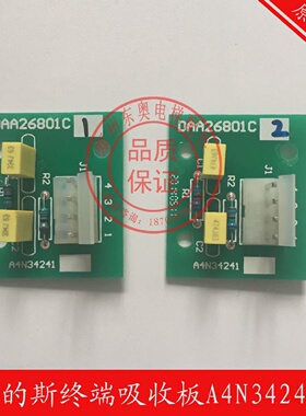 奥的斯电梯配件终端吸收板抗干扰电阻板DAA26801C1/C2/A4N34241