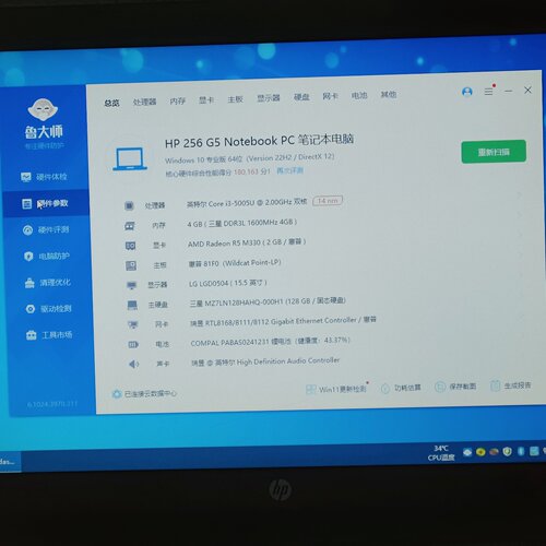 256G5商务i35005U议价