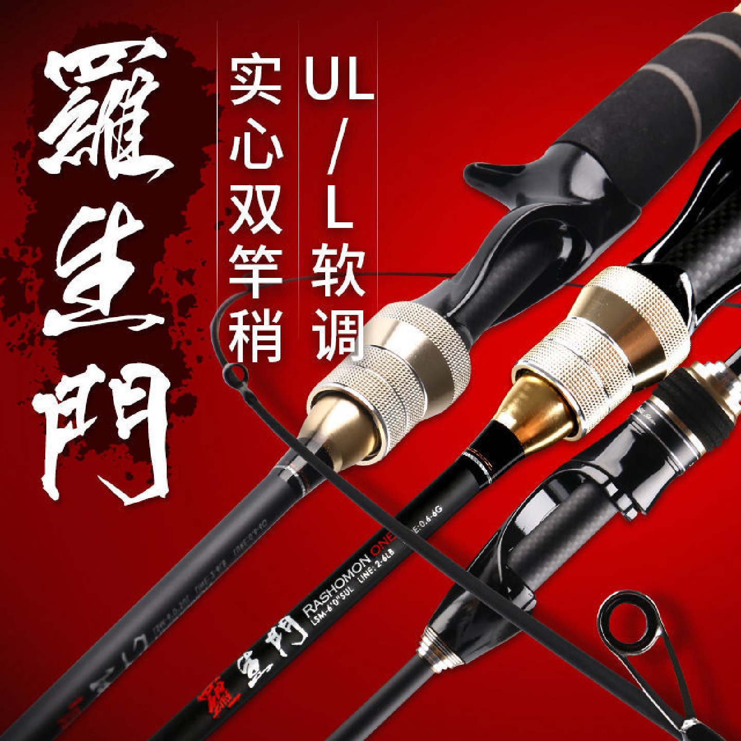 哈斯达罗生门马口竿路亚UL/L双稍碳素超轻直柄枪柄翘嘴白条马口杆