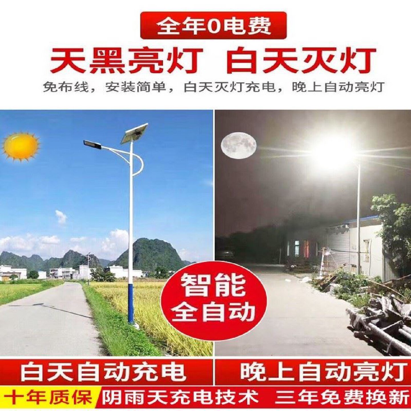 超亮LED太阳能老路灯户外6米高杆灯农村公路照明景观庭院灯具常州