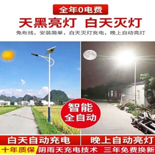 超亮LED太阳能老路灯户外6米高杆灯农村公路照明景观庭院灯具常州