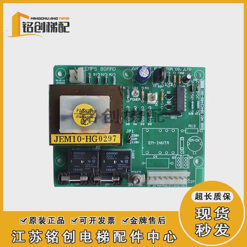 现代电梯轿顶电源板EM-INVTR 204C2409-G01 和XDDY-12V S204C008
