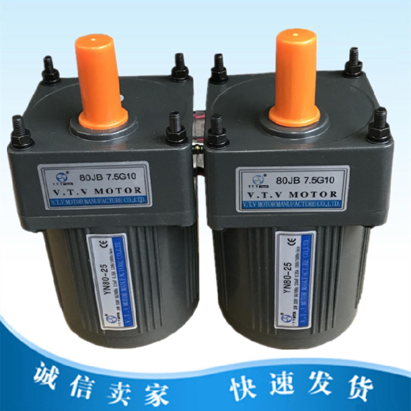 议价-VTV调速电机YN80-2580JB200G1025W40W60W120W交流齿轮减速