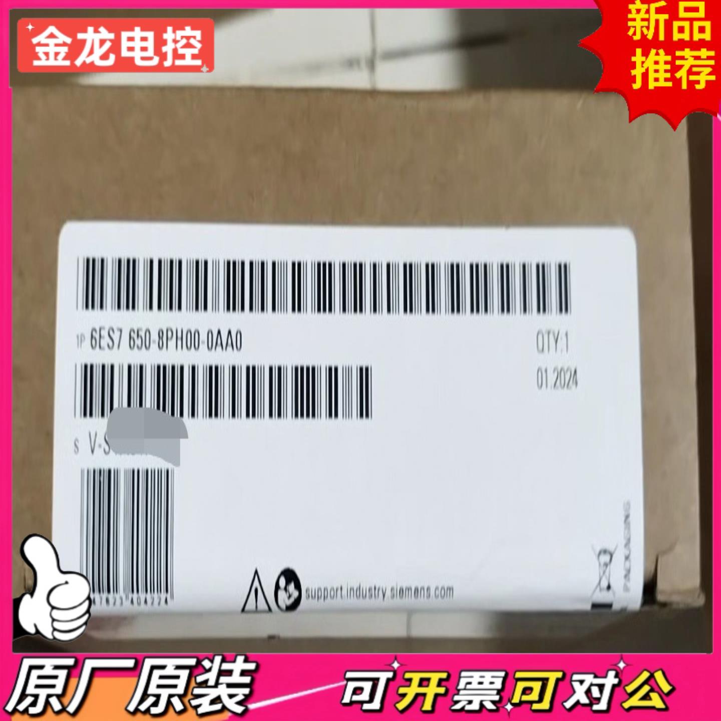 【议价JL】全新原装正品6ES7650-8PH00-0AA0原装现