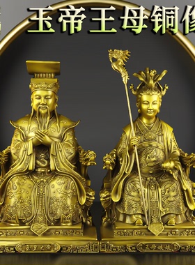 纯黄铜玉帝王母神像摆件玉皇大帝王母娘娘家用供奉佛堂客厅饰品