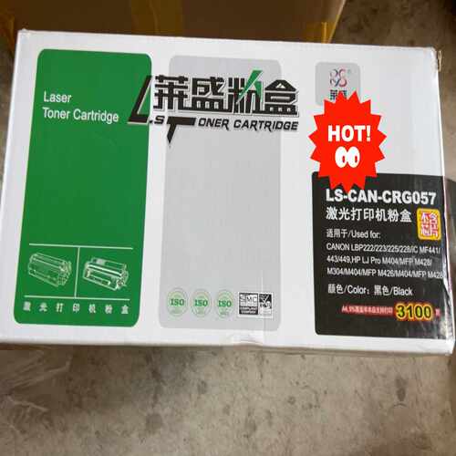 莱盛LS-CAN-CRG057硒鼓询价