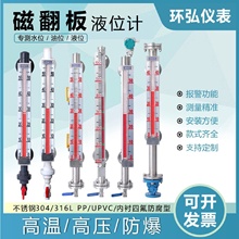 UHZ磁翻板液位计304高温高压防腐暴侧装顶装磁性浮子磁翻柱水位计