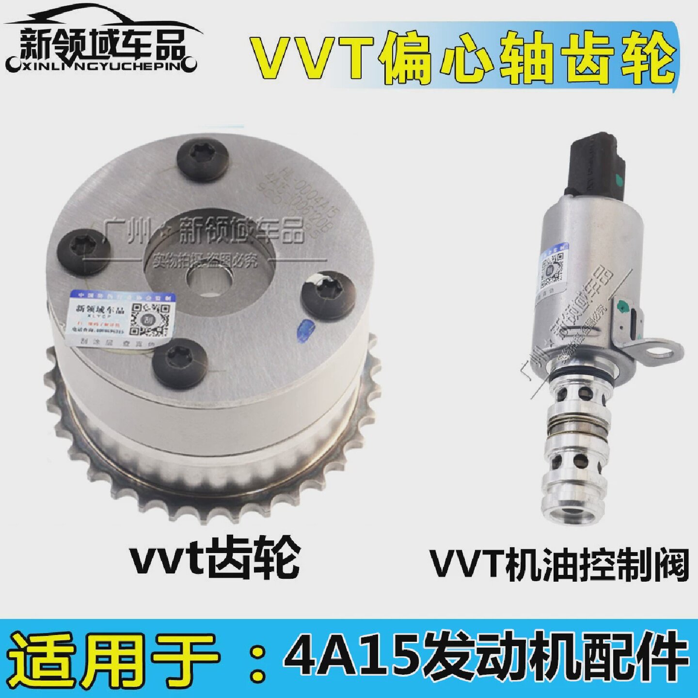中华骏捷4A15FRVFRV金杯智尚正时齿轮凸轮轴齿轮VVT机油控制阀