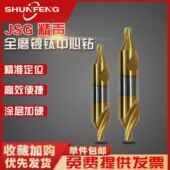 2.5 原装 1.5 6规格齐全 JSG精声全磨镀钛螺旋槽中心钻A1