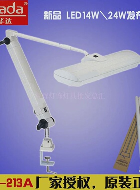 正品利华达MT-213AFPL36EX-D三波长护眼工作灯FPL36EX-N检测台灯