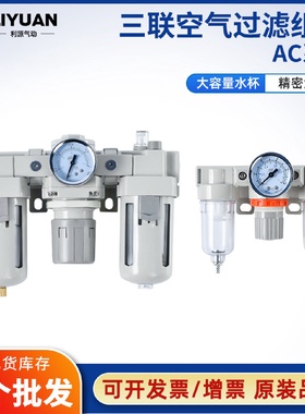 SMC型油水分离气源处理器过滤调阀压三联件AC4000-04/3000-035000