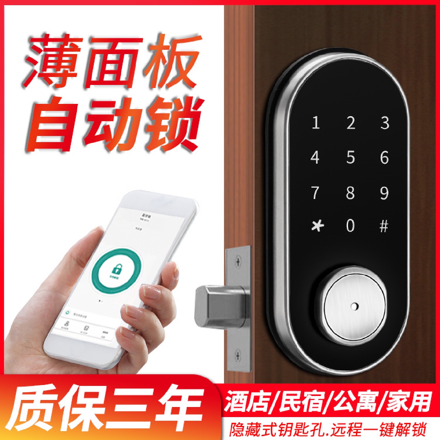 办公室室内木门指纹锁智能锁家用卧室智能密码锁电子刷卡呆舌锁