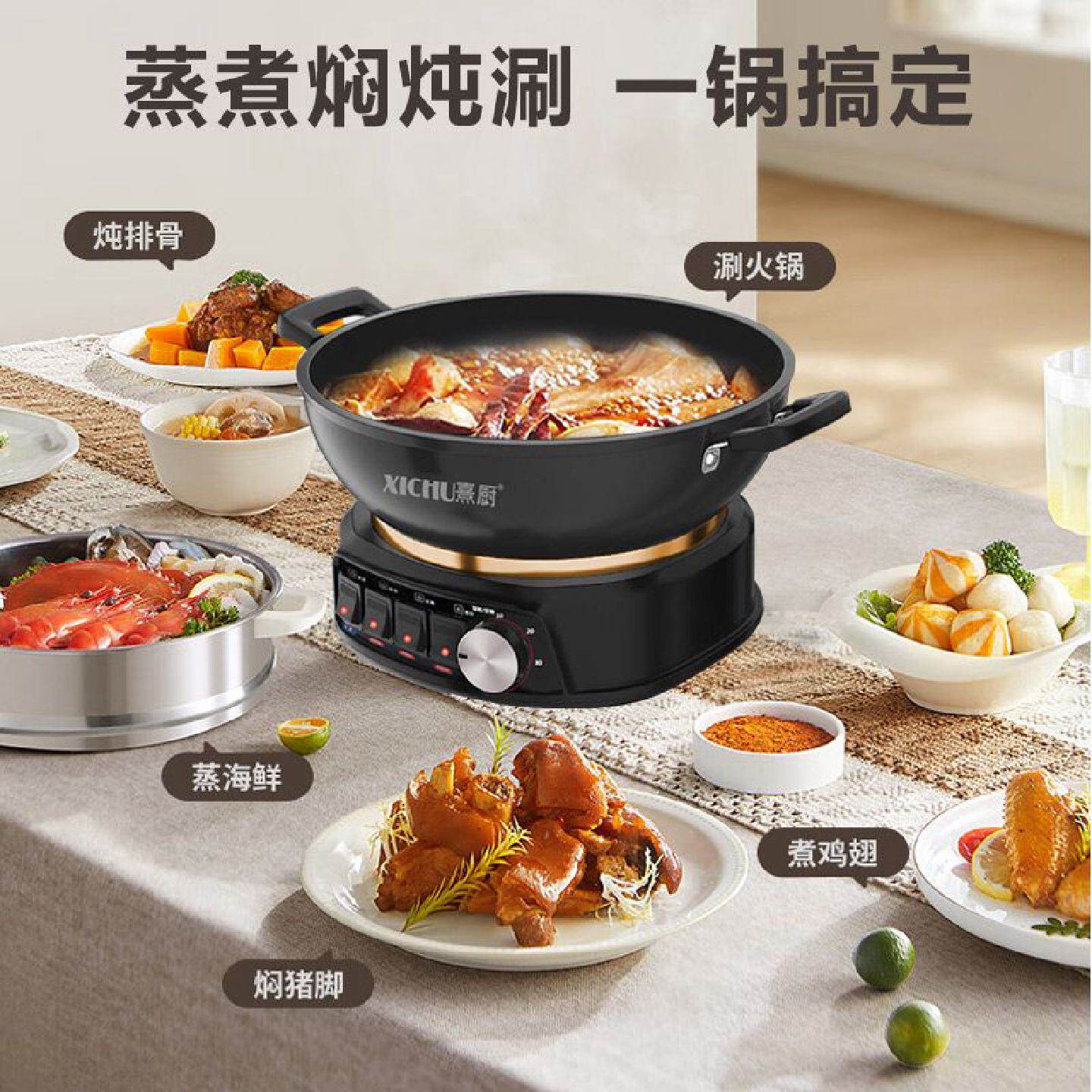 家用电热锅铸铁多功能一体式电锅电炒锅蒸锅火锅蒸煮煎电煮锅插电