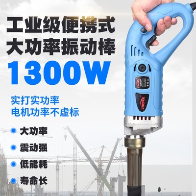 批发手提式混凝土振动棒建筑工具小型震动器插入式振动器震捣棒