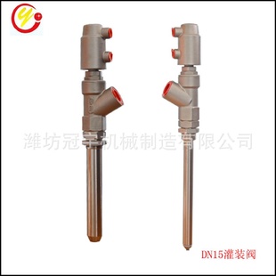 用阀加长杆气动角座阀&14mm&20mm杆4分灌装 新型灌装 阀