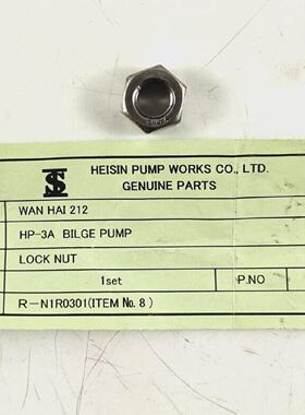 Lock Nut Part No 25 For Heisin  Heishin HP3A Bilge Pump  Pac