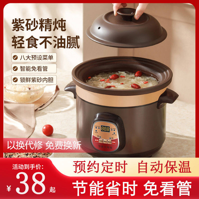 电炖锅煲汤炖汤锅家用煮粥神器陶瓷紫砂粥锅全自动插电bb煲炖盅