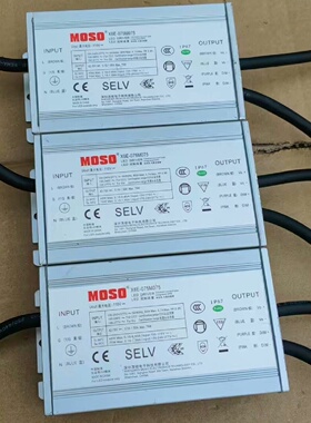 询价*MOSO茂硕X6E075M075防水led控制装置驱动电源