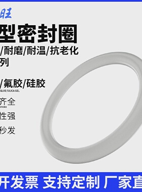 环保透明白色防水O型密封圈外径6.5/7/8/9/10/11/12/13/40*线径2