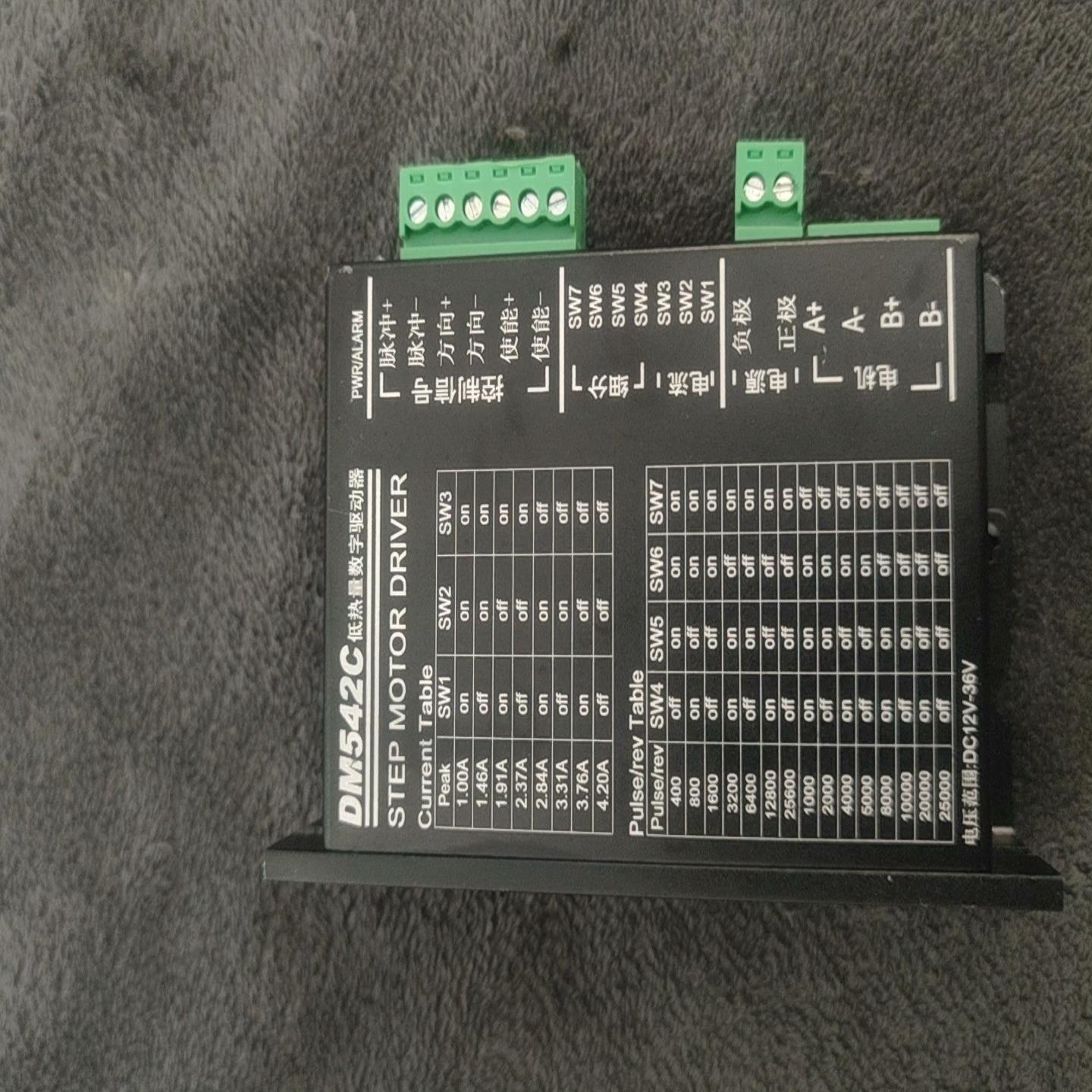 DM542C低热量数字驱动器；议价
