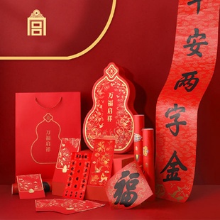 葫芦福盒筒文创对联门神福字红包贴纸 故宫万福启祥福禄贺岁套装
