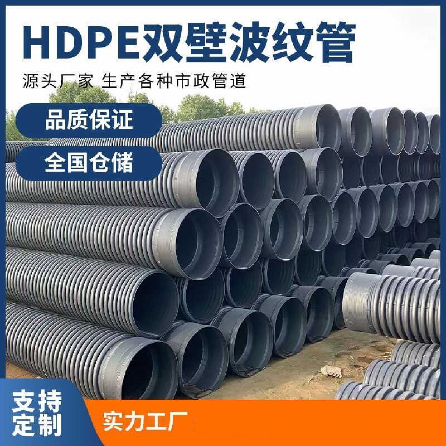 hdpe双壁波纹管钢带增强螺旋PE管