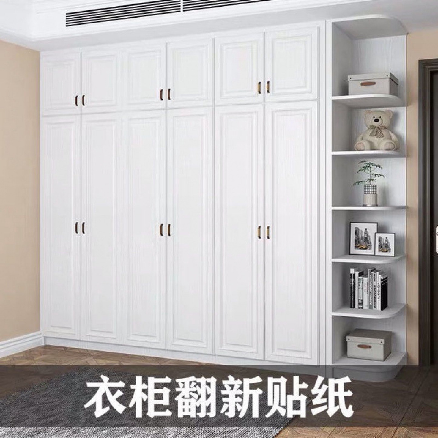 防水防潮白色柜子贴纸衣柜桌面木门旧家具翻新壁纸改色烤漆贴膜