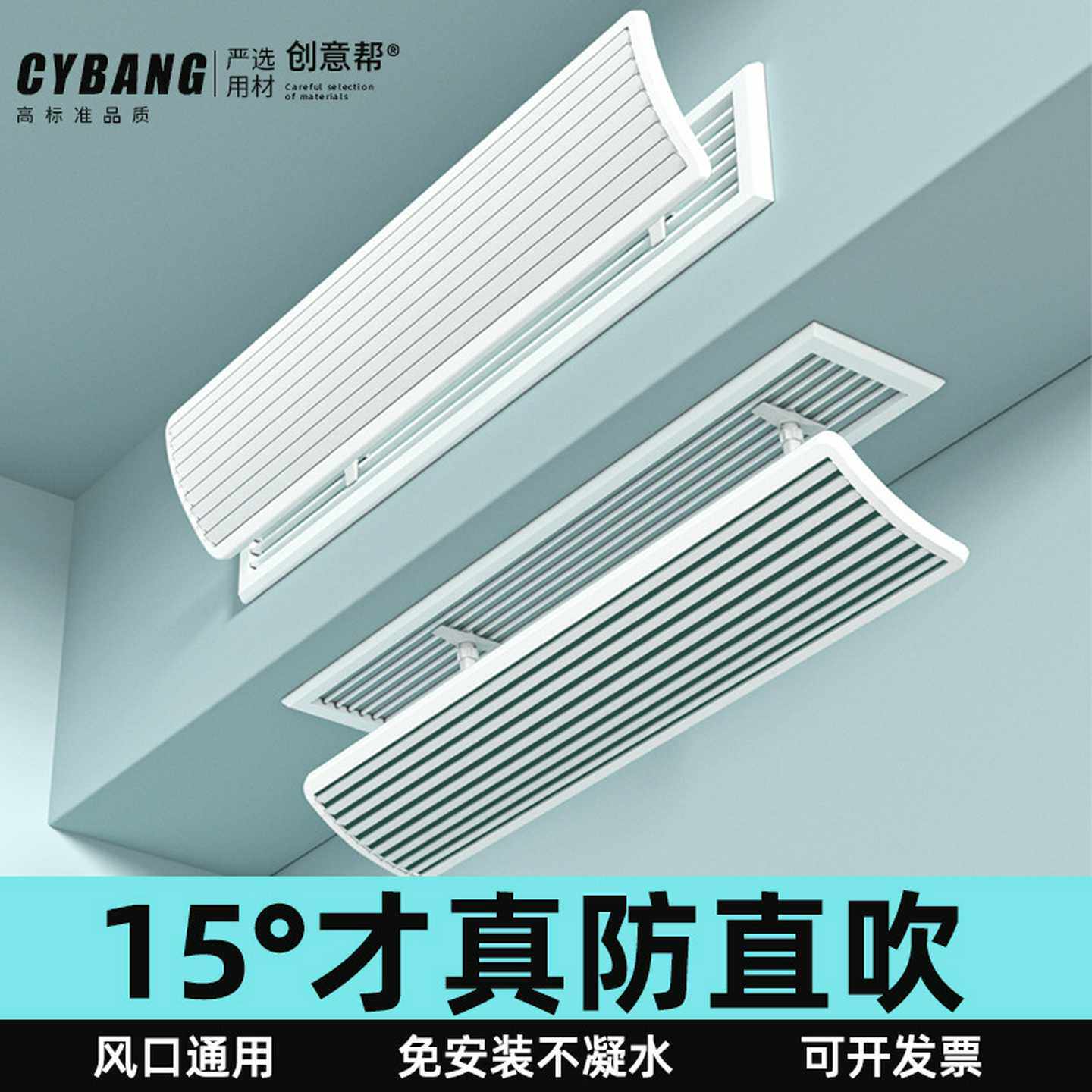 出口中央空调挡风板风管机冷气出风口遮风挡板坐月子防直吹导风通
