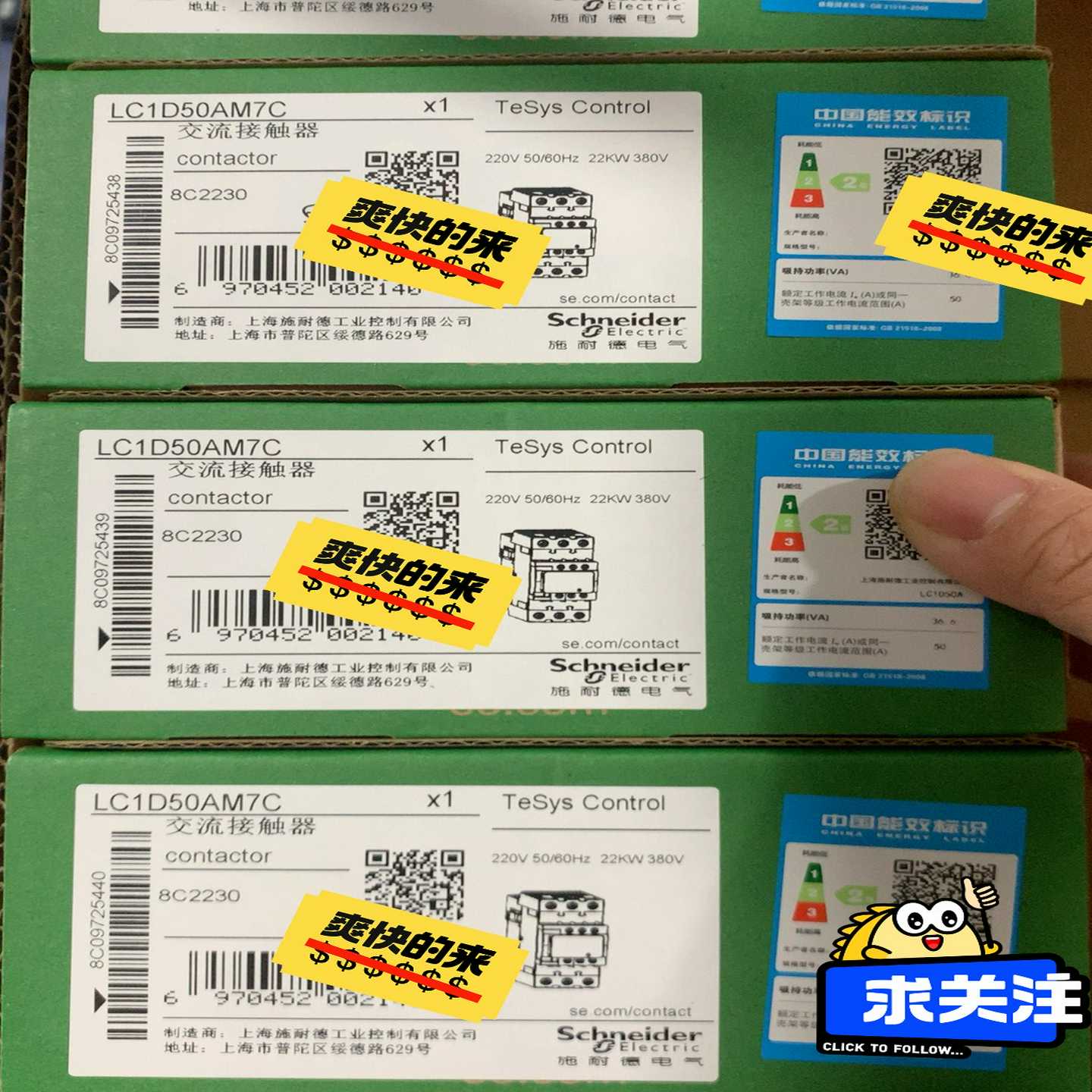 询价交流接触器LC1D50AM7C