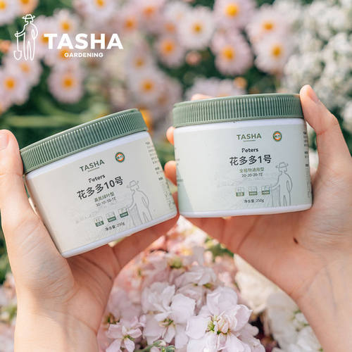 塔莎的花园花多多2号水溶肥料1朵朵10全营养通用蔬菜绿植生根