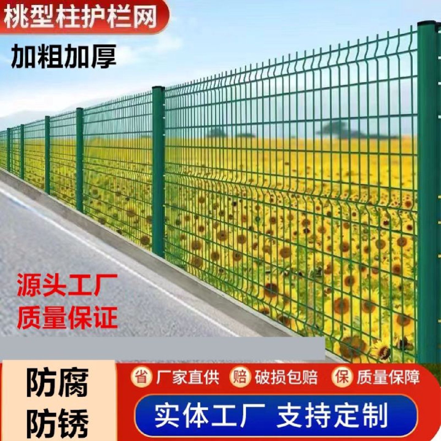 桃型柱护栏网小区别墅围栏网厂区隔离栅高速公路圈地园林折弯护栏,农机/农具/农膜,食用菌生产设备/器具,淘宝优惠券,粉丝福利购,淘宝优惠卷