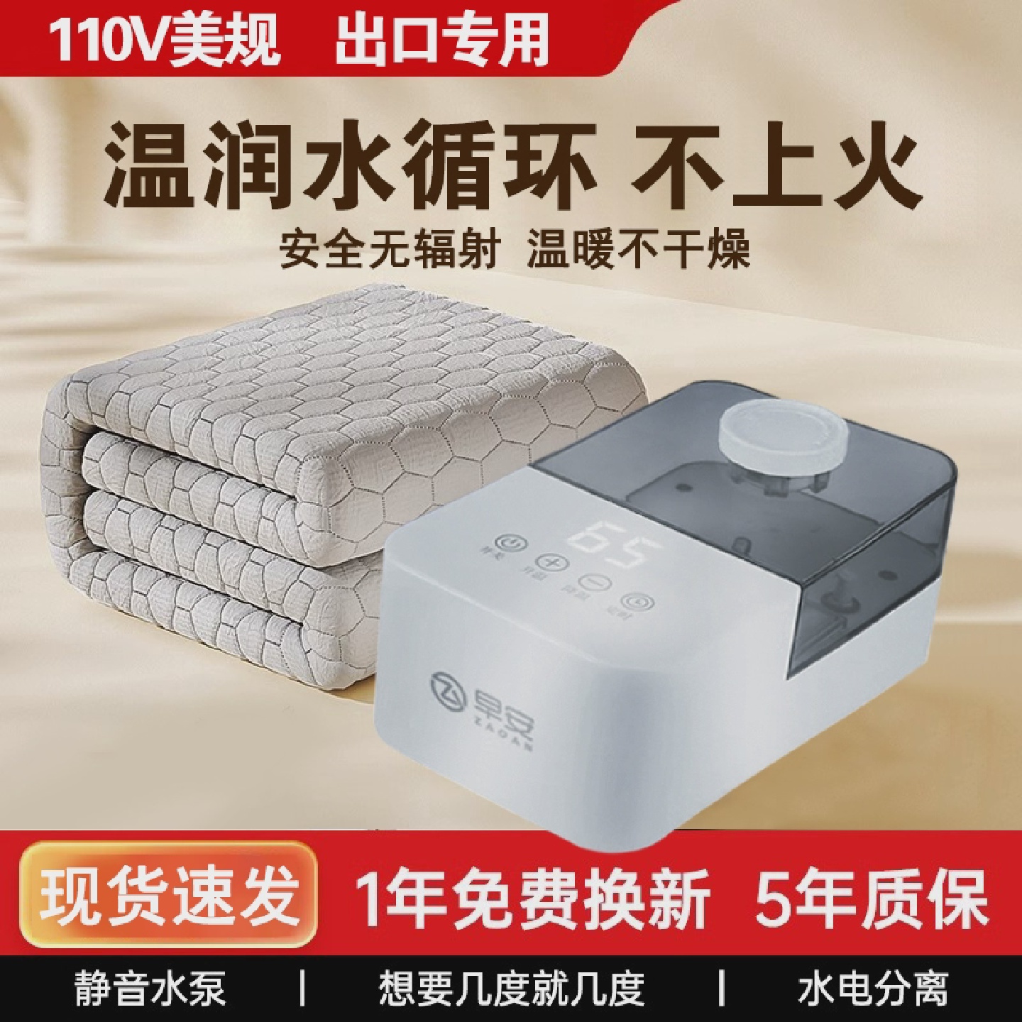 出口110V伏水暖电热毯单人双人水循环美国日本加拿大电褥子船用
