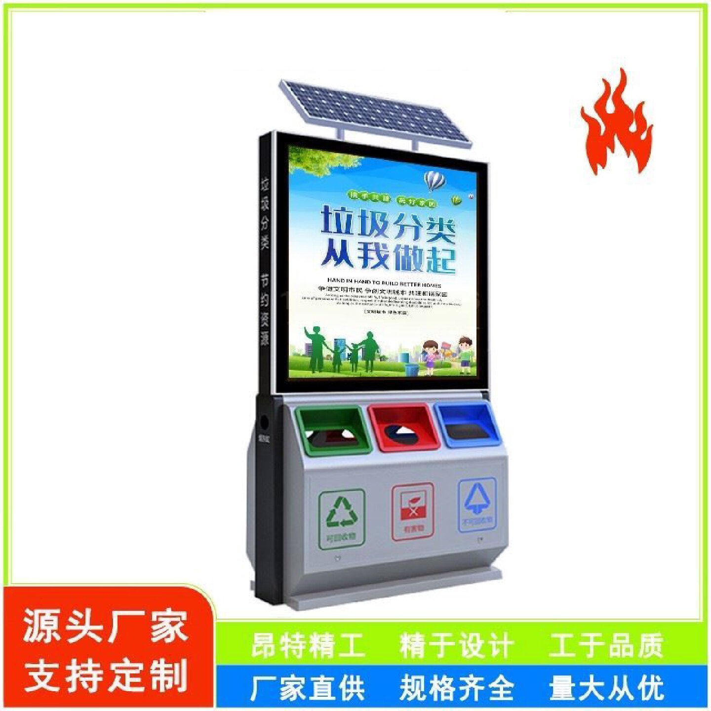 广告垃圾桶户外太阳能三分类垃圾箱公园街道广告牌果皮箱滚动灯箱
