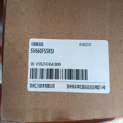 询价~汇川SV660FS5R5I，内外码不一致，有