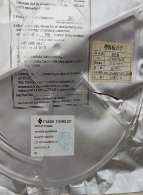 咨询-STN4438SOP-860V/8.5AN沟道增强型M