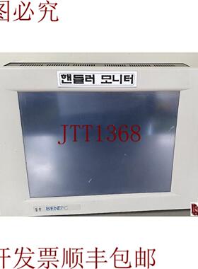 供应BENEPC BNC-120 触摸屏电脑