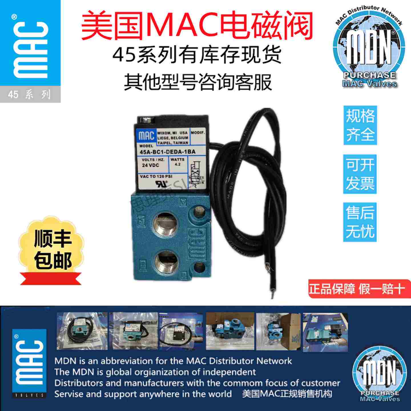 议价-美国MAC电磁阀45A-L00-DABA-1BA现货议价
