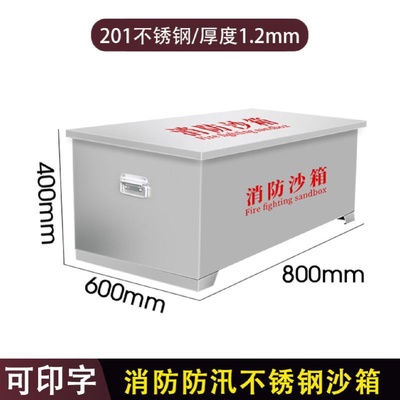 防汛沙箱不锈钢防汛沙袋箱消防沙箱防汛物资箱应急黄消防专用沙箱