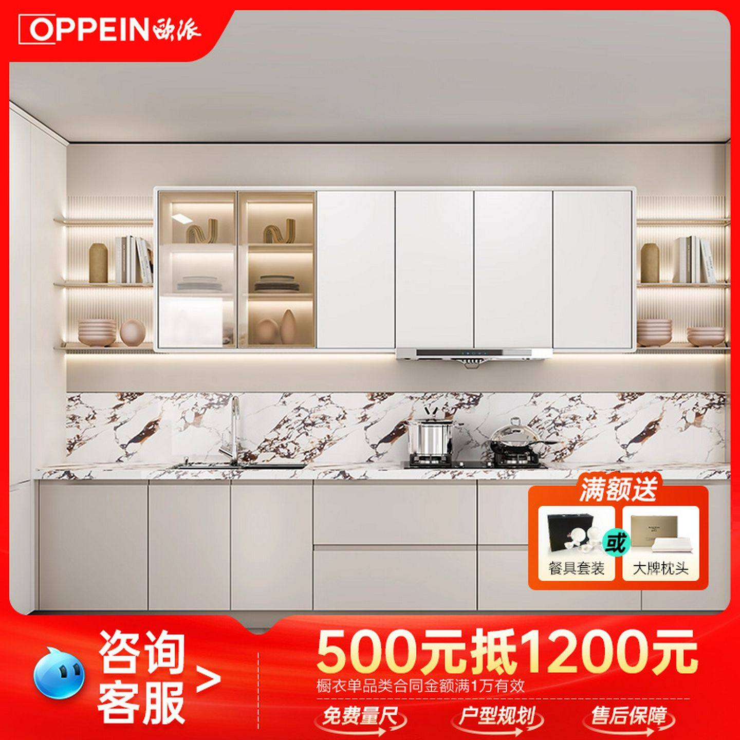 欧派?具车定制厨房整体整体橱柜定做304不锈钢整体橱柜灶台一体柜