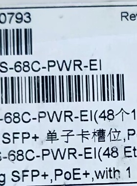 S5730S68CPWREI千兆交换机48个1